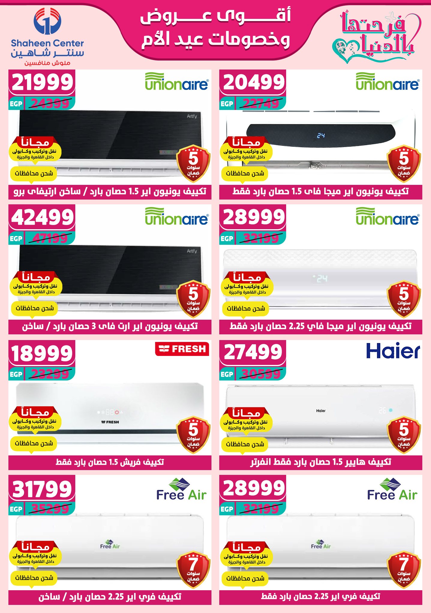 shaheen-center offers from 2mar to 20mar 2025 عروض سنتر شاهين من 2 مارس حتى 20 مارس 2025 صفحة رقم 155